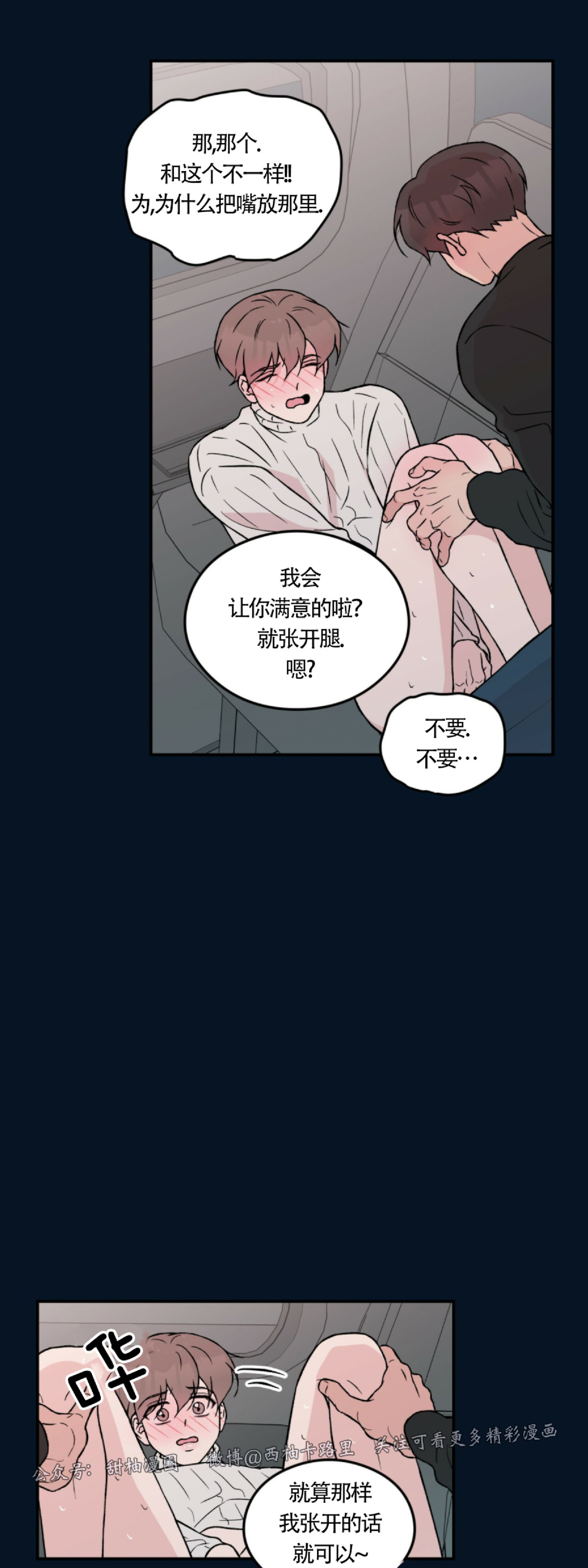 《翻转/Flip turn》漫画最新章节第37话免费下拉式在线观看章节第【35】张图片