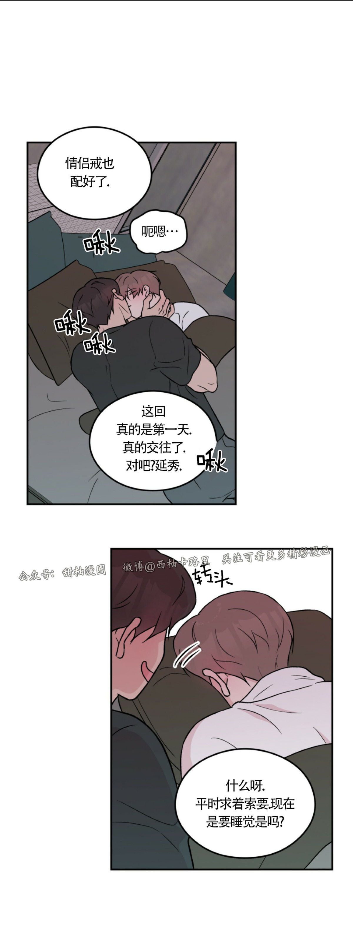 《翻转/Flip turn》漫画最新章节第37话免费下拉式在线观看章节第【15】张图片