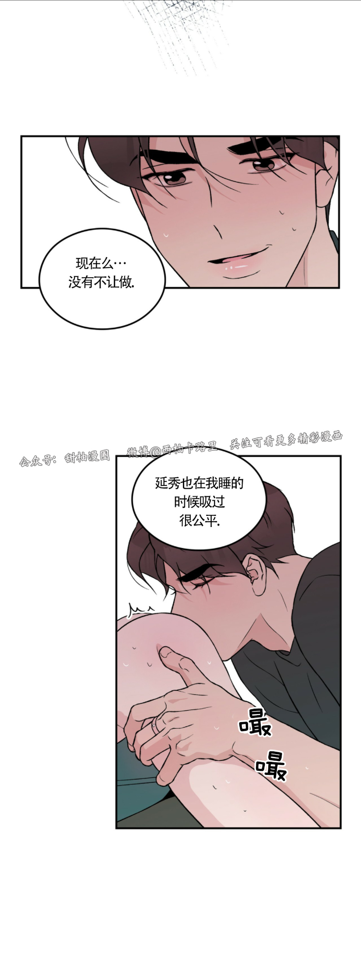 《翻转/Flip turn》漫画最新章节第37话免费下拉式在线观看章节第【39】张图片