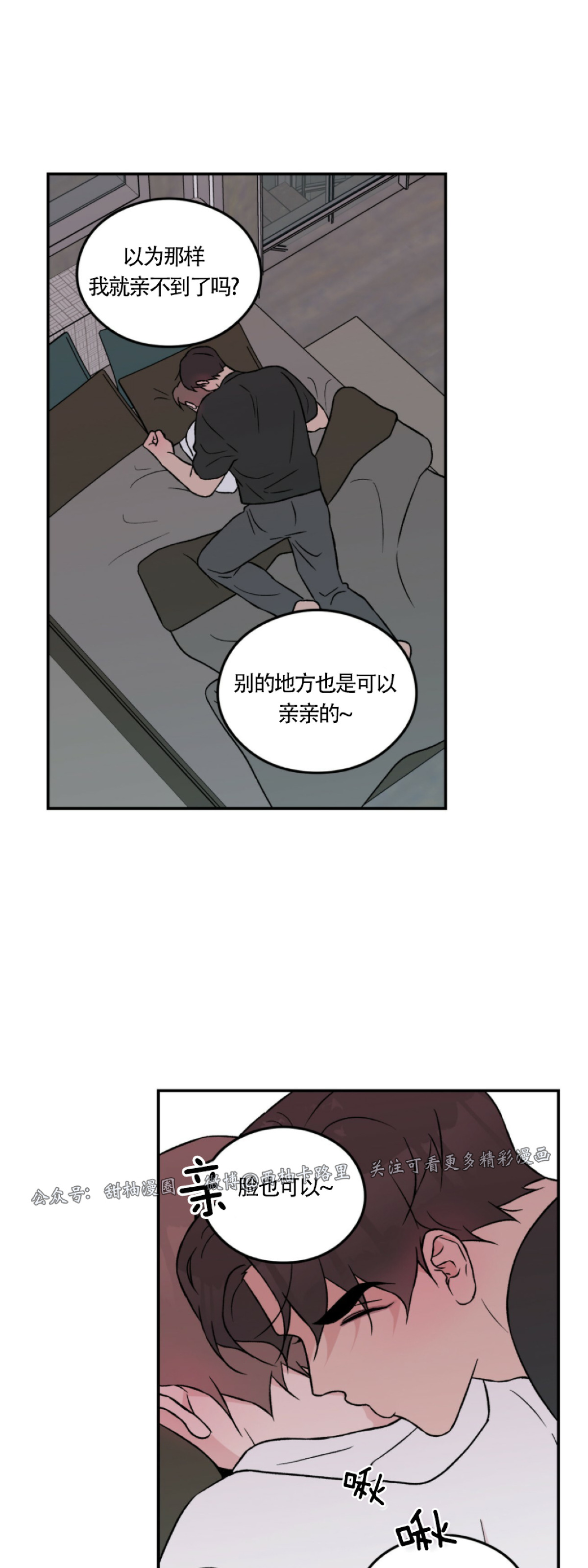 《翻转/Flip turn》漫画最新章节第37话免费下拉式在线观看章节第【17】张图片