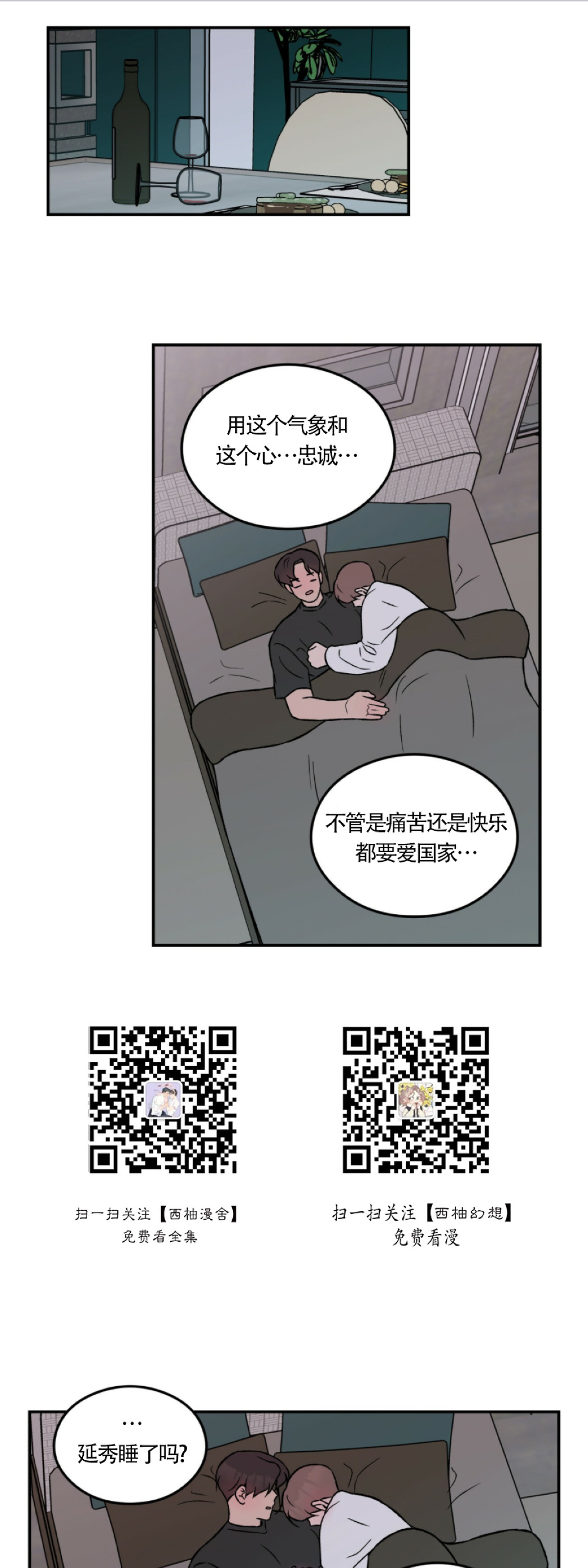 《翻转/Flip turn》漫画最新章节第37话免费下拉式在线观看章节第【1】张图片