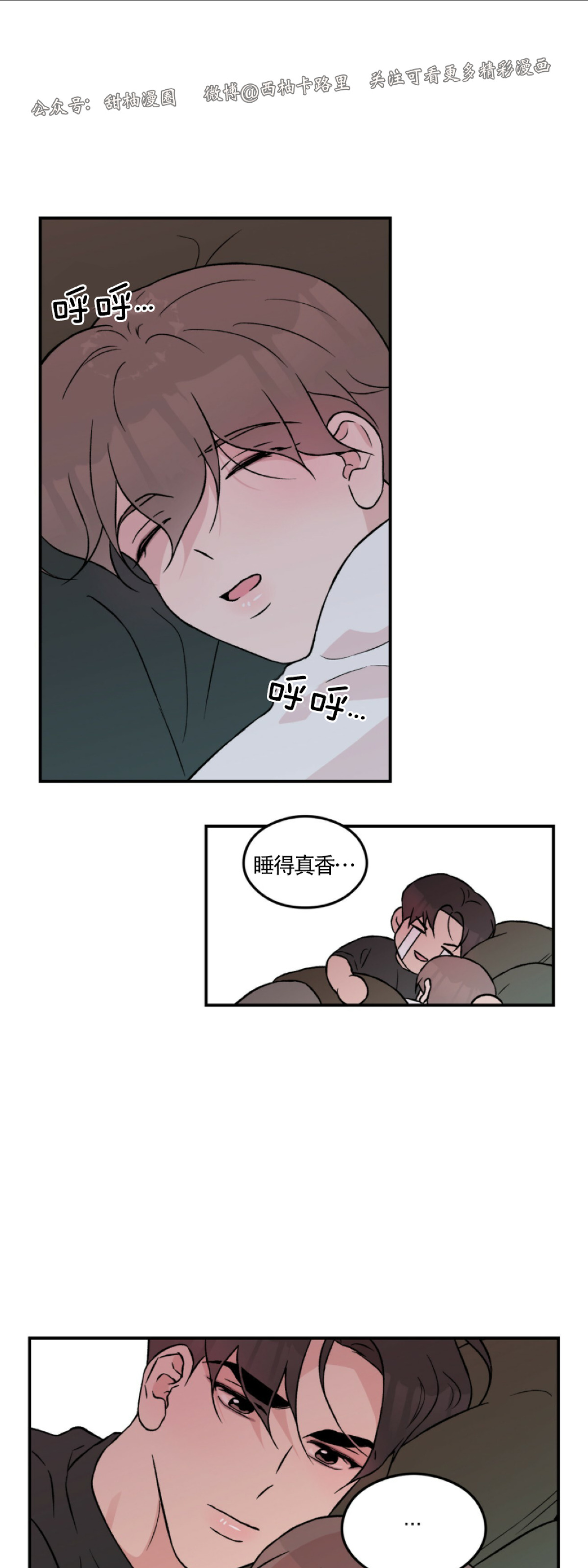 《翻转/Flip turn》漫画最新章节第37话免费下拉式在线观看章节第【3】张图片