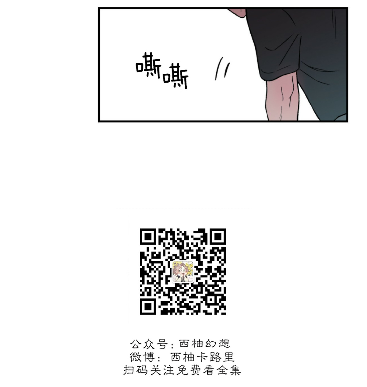 《翻转/Flip turn》漫画最新章节第37话免费下拉式在线观看章节第【20】张图片