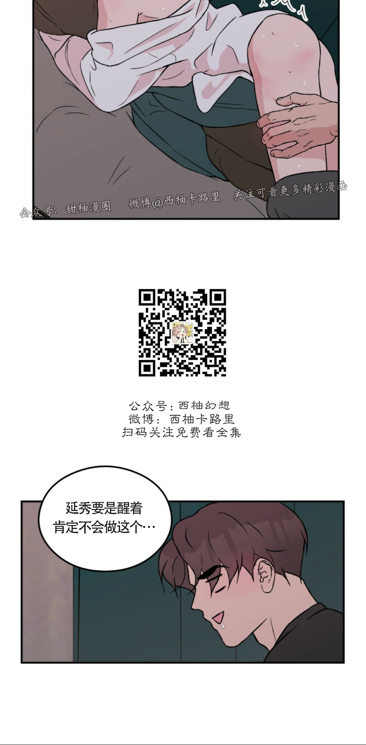 《翻转/Flip turn》漫画最新章节第37话免费下拉式在线观看章节第【32】张图片