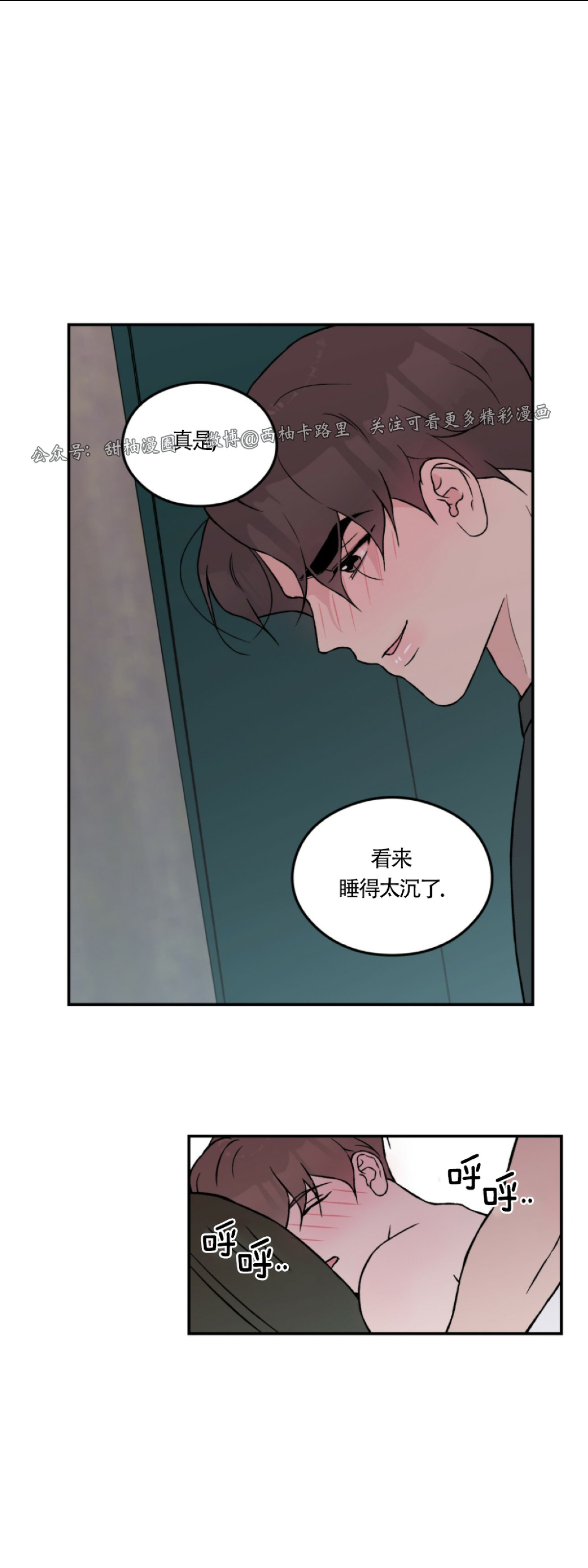 《翻转/Flip turn》漫画最新章节第37话免费下拉式在线观看章节第【27】张图片