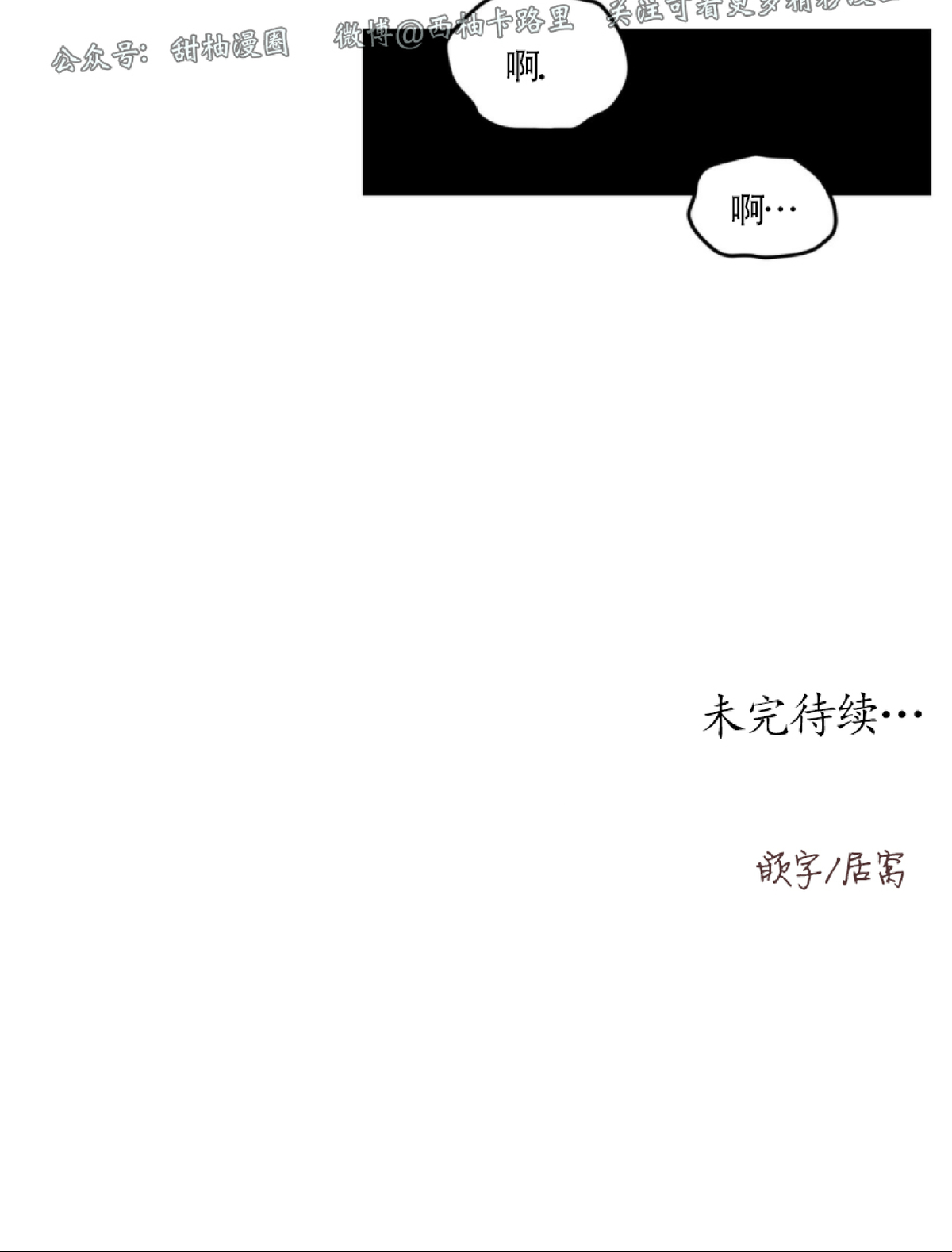 《翻转/Flip turn》漫画最新章节第37话免费下拉式在线观看章节第【48】张图片