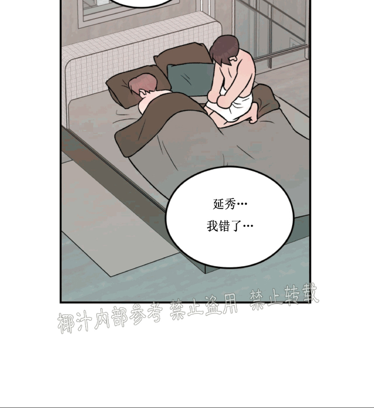 《翻转/Flip turn》漫画最新章节第39话免费下拉式在线观看章节第【17】张图片