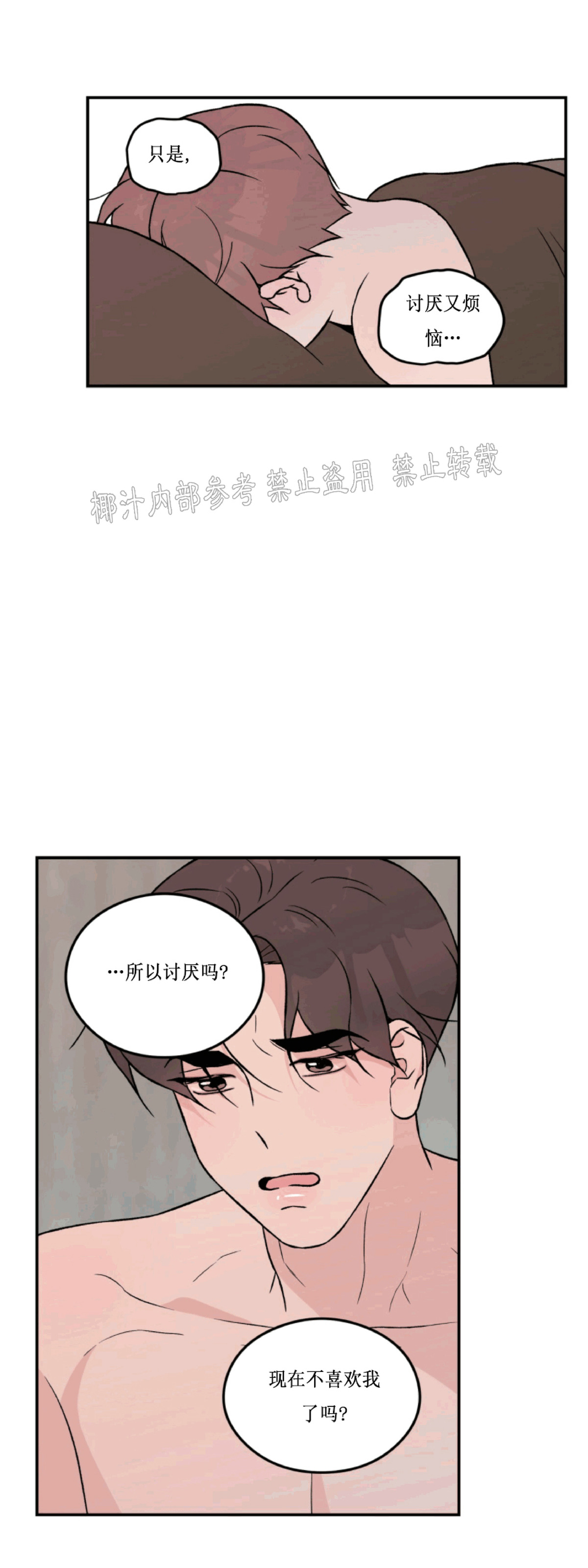 《翻转/Flip turn》漫画最新章节第39话免费下拉式在线观看章节第【20】张图片