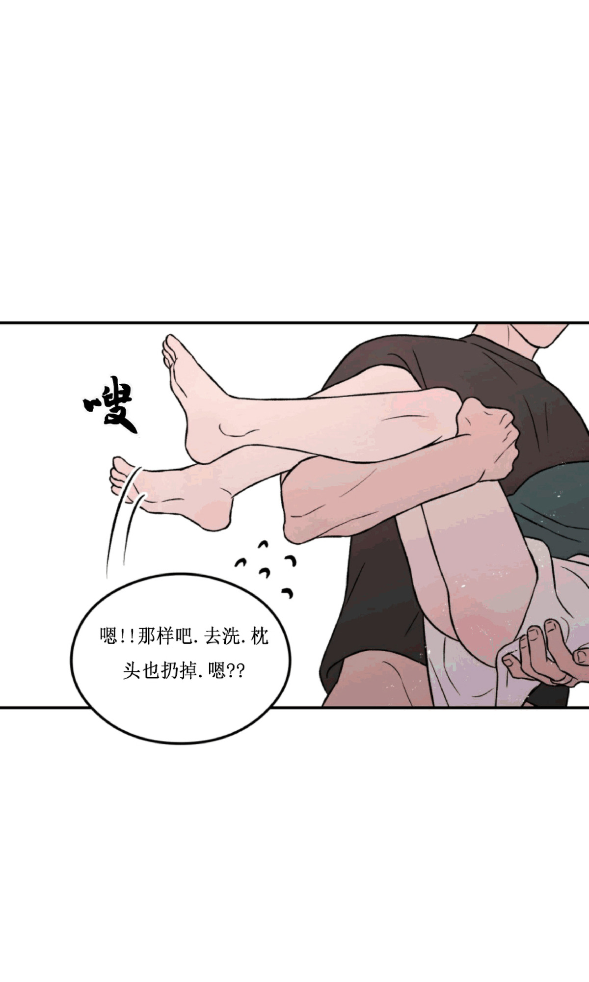 《翻转/Flip turn》漫画最新章节第39话免费下拉式在线观看章节第【15】张图片