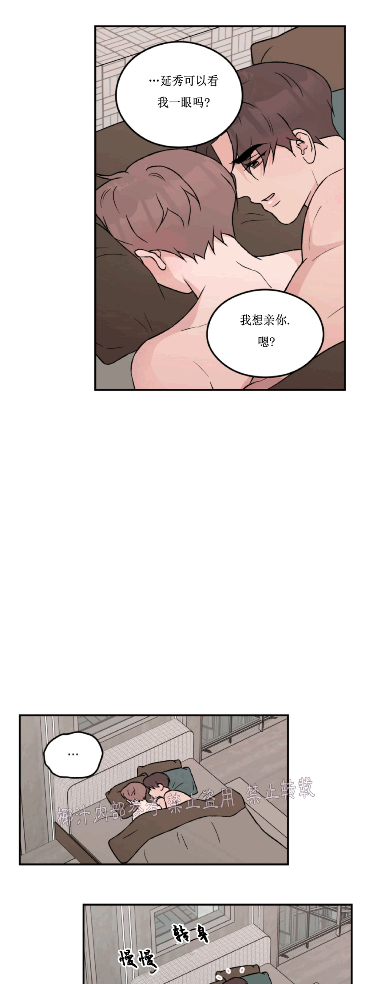 《翻转/Flip turn》漫画最新章节第39话免费下拉式在线观看章节第【24】张图片