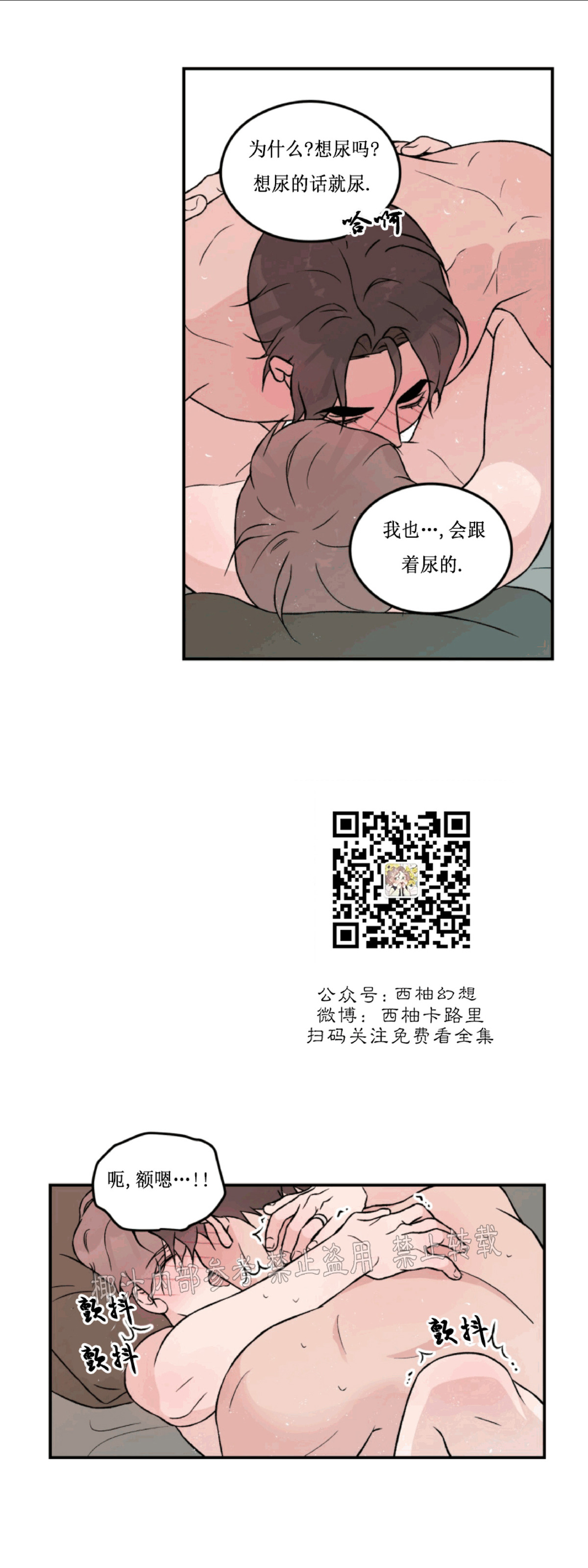 《翻转/Flip turn》漫画最新章节第39话免费下拉式在线观看章节第【43】张图片