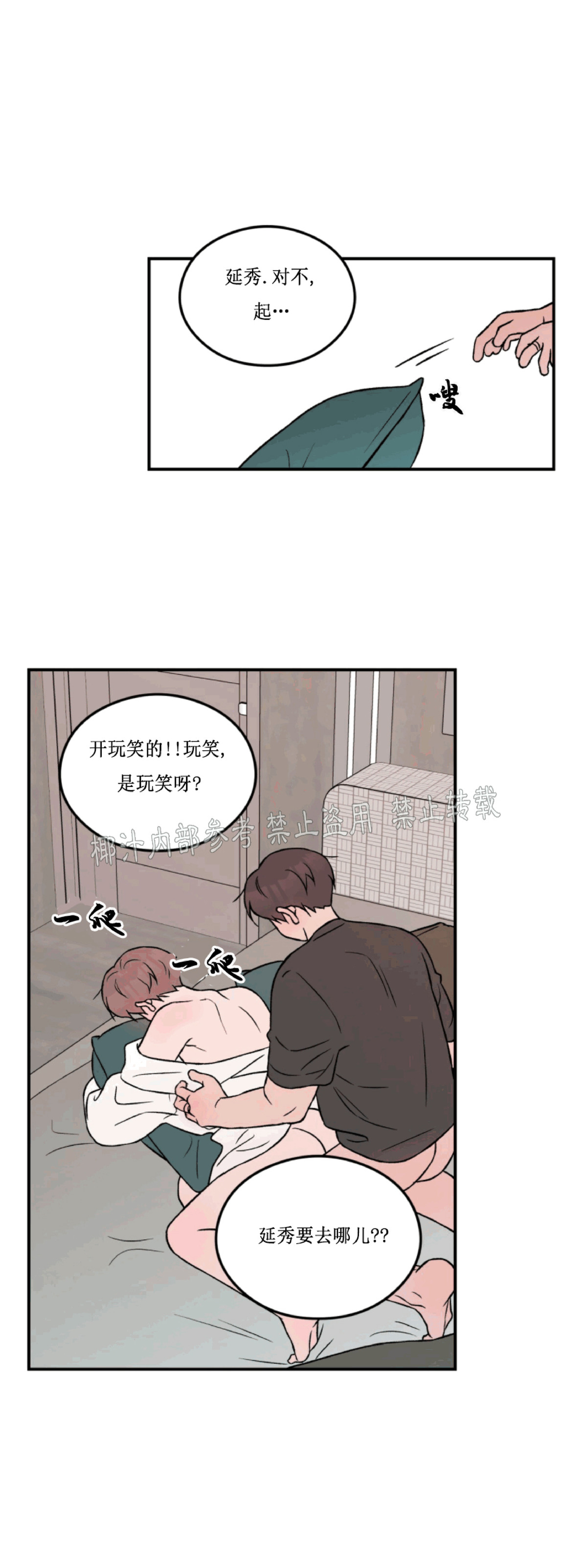 《翻转/Flip turn》漫画最新章节第39话免费下拉式在线观看章节第【11】张图片