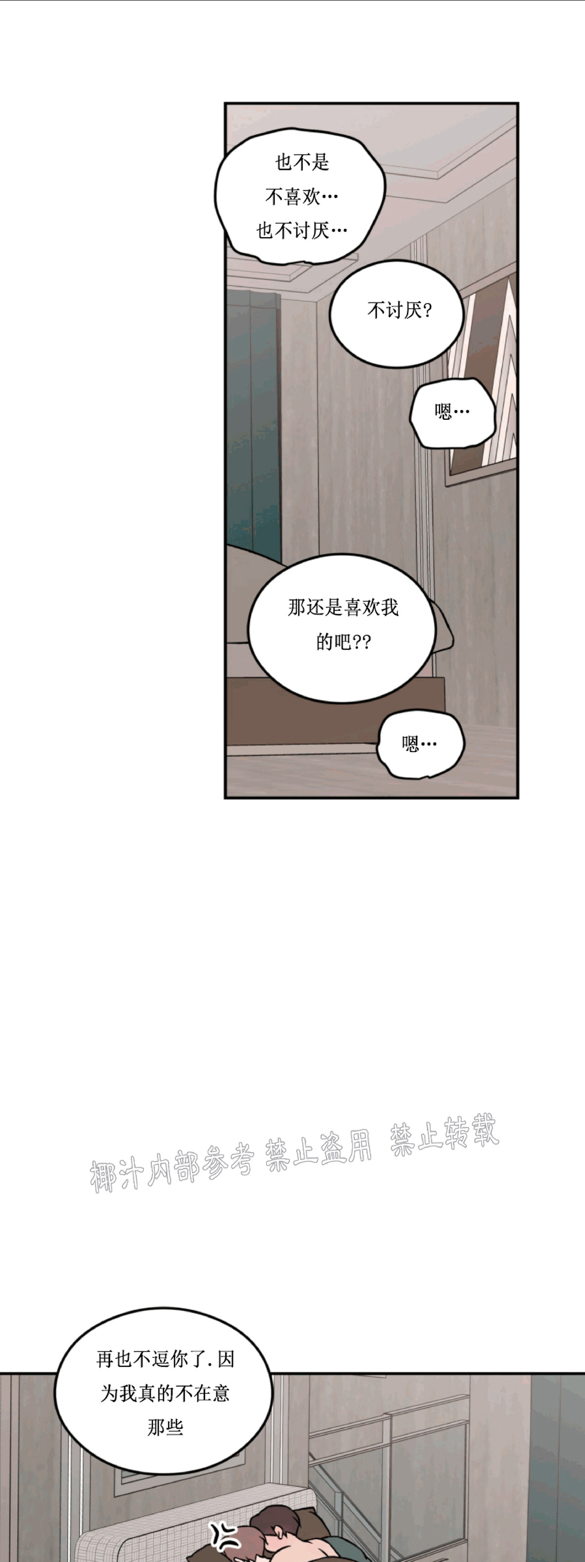 《翻转/Flip turn》漫画最新章节第39话免费下拉式在线观看章节第【22】张图片