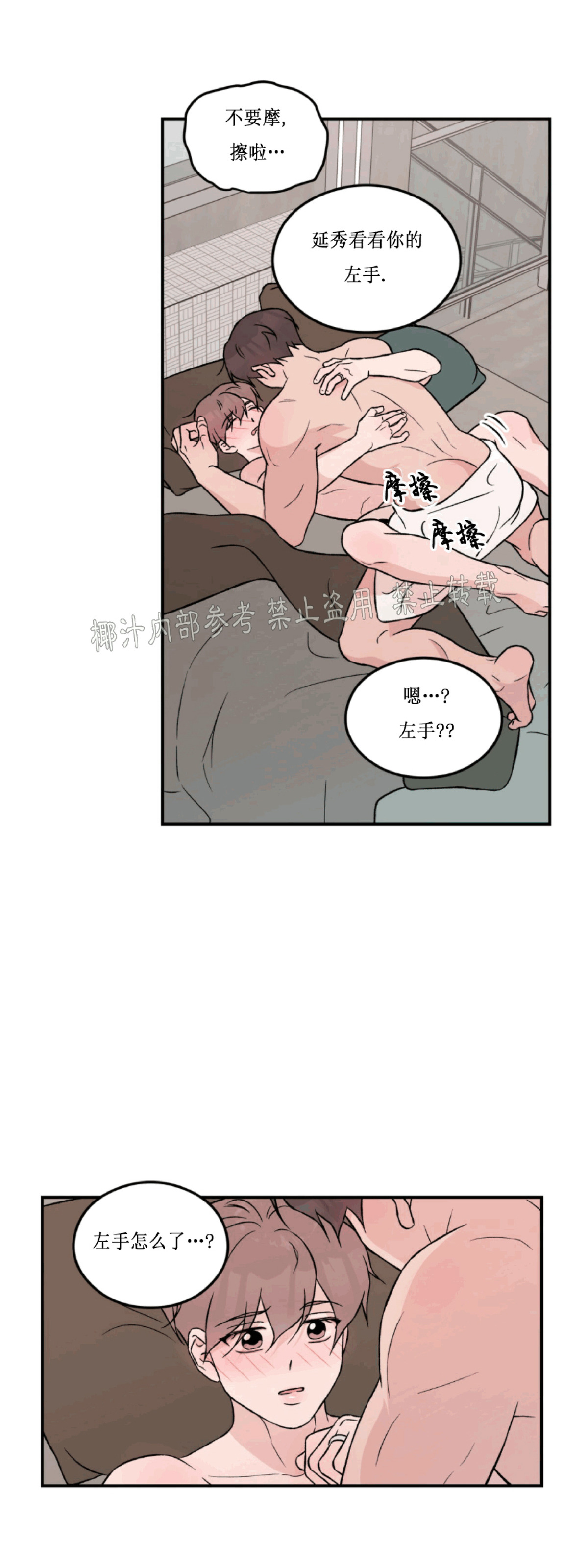 《翻转/Flip turn》漫画最新章节第39话免费下拉式在线观看章节第【29】张图片