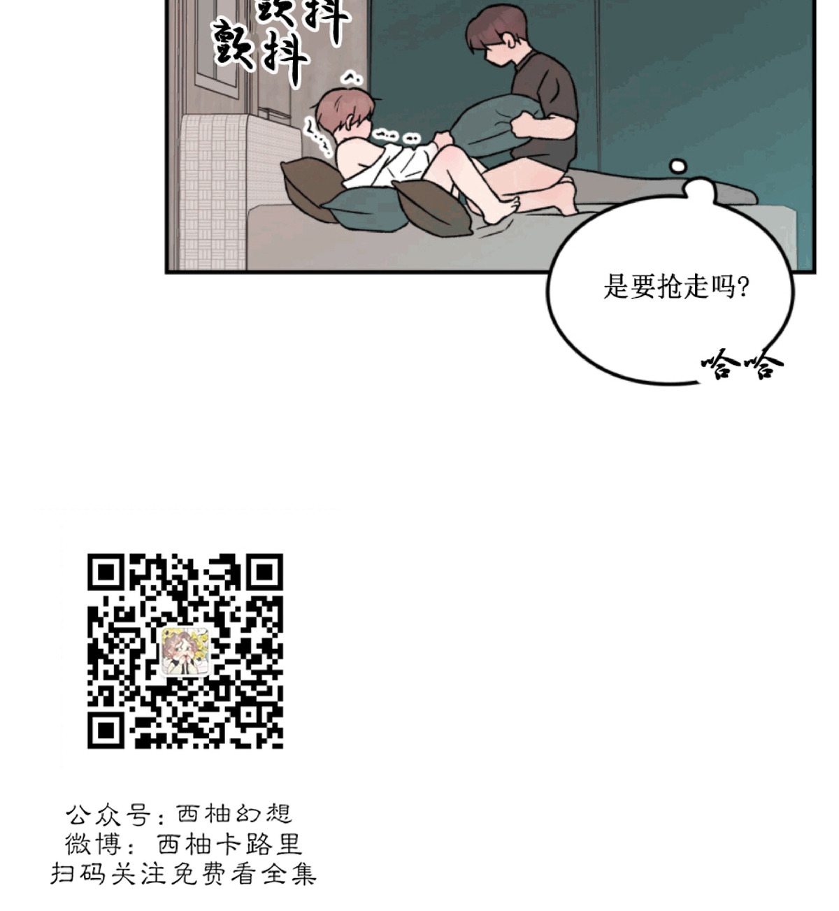 《翻转/Flip turn》漫画最新章节第39话免费下拉式在线观看章节第【8】张图片