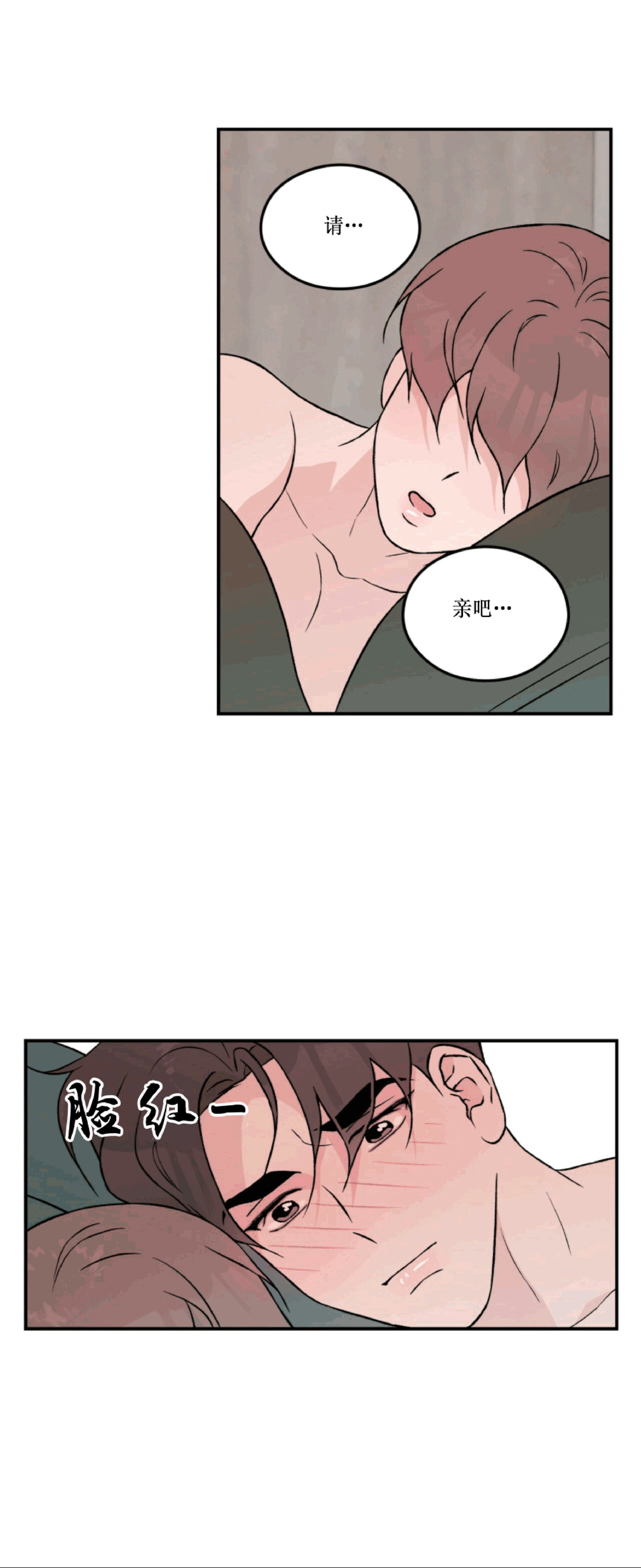 《翻转/Flip turn》漫画最新章节第39话免费下拉式在线观看章节第【26】张图片