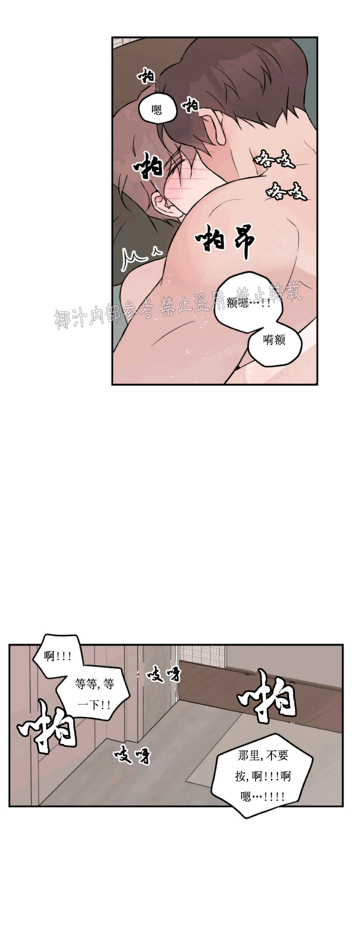 《翻转/Flip turn》漫画最新章节第39话免费下拉式在线观看章节第【41】张图片