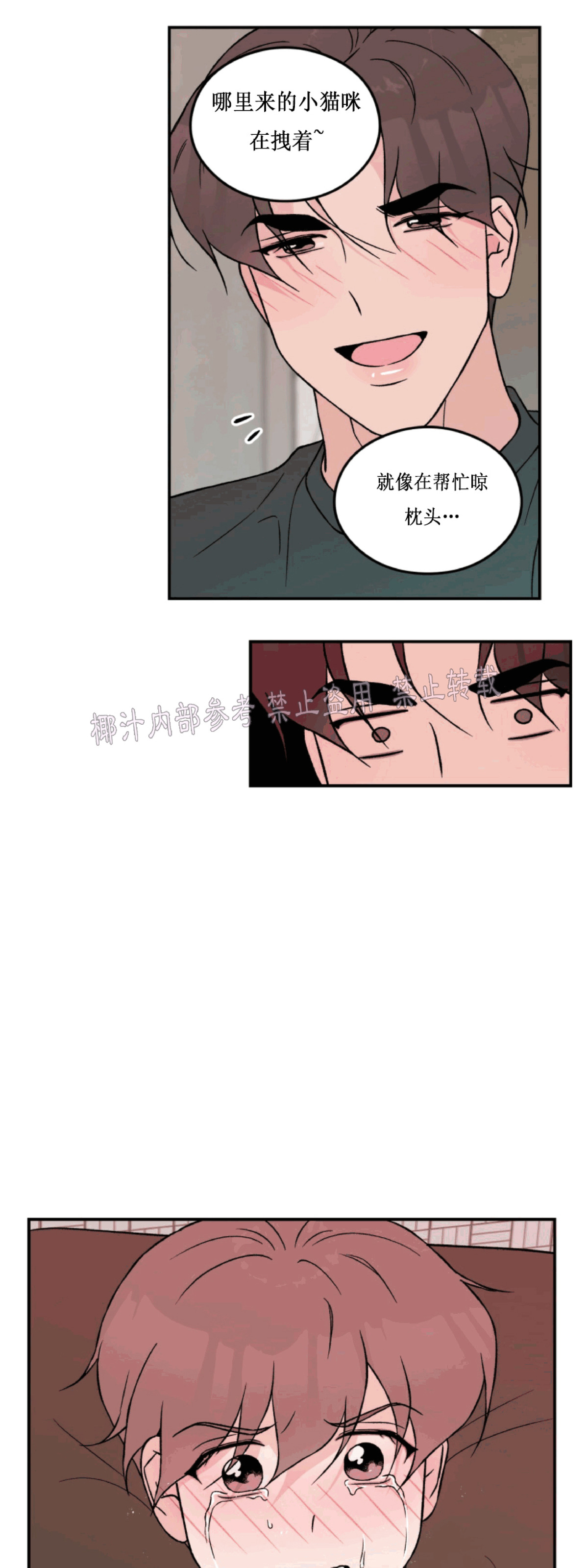 《翻转/Flip turn》漫画最新章节第39话免费下拉式在线观看章节第【9】张图片