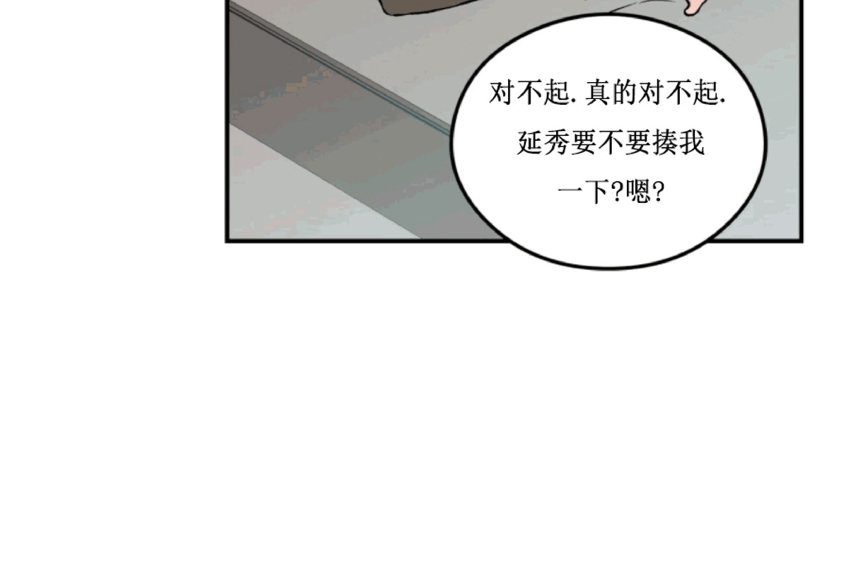 《翻转/Flip turn》漫画最新章节第39话免费下拉式在线观看章节第【2】张图片