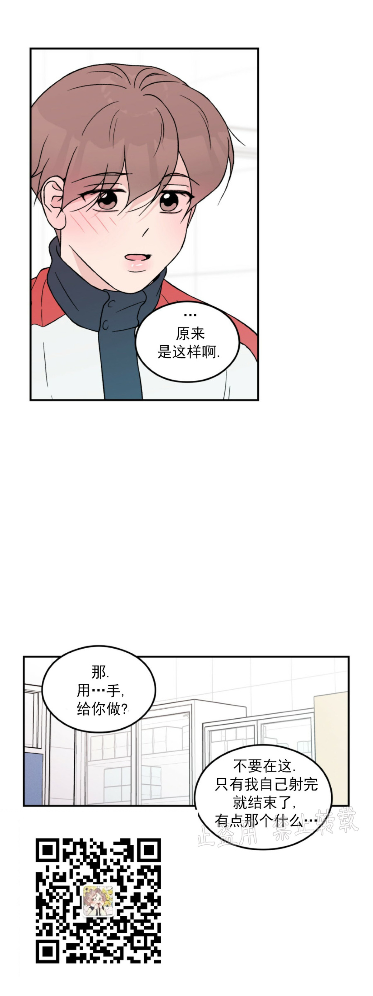 《翻转/Flip turn》漫画最新章节第42话免费下拉式在线观看章节第【40】张图片