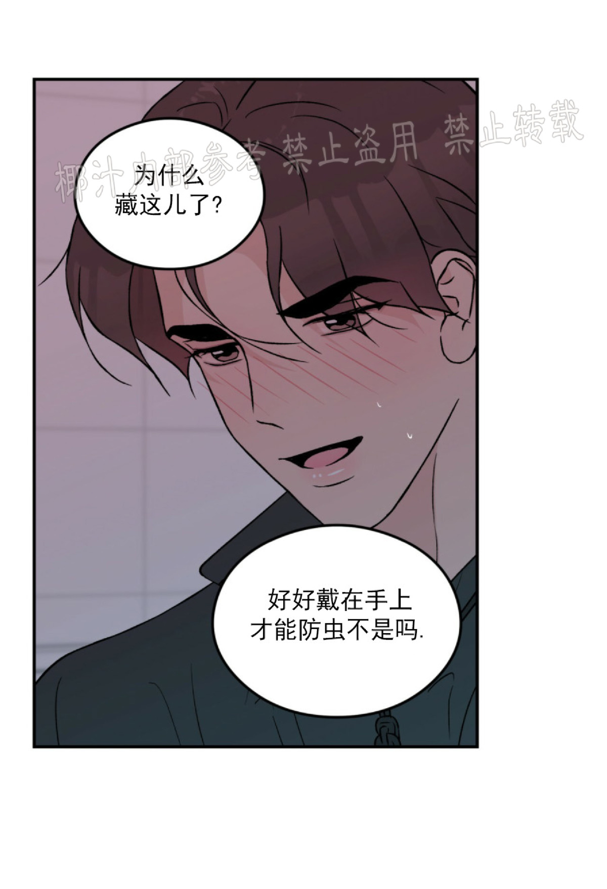 《翻转/Flip turn》漫画最新章节第42话免费下拉式在线观看章节第【16】张图片