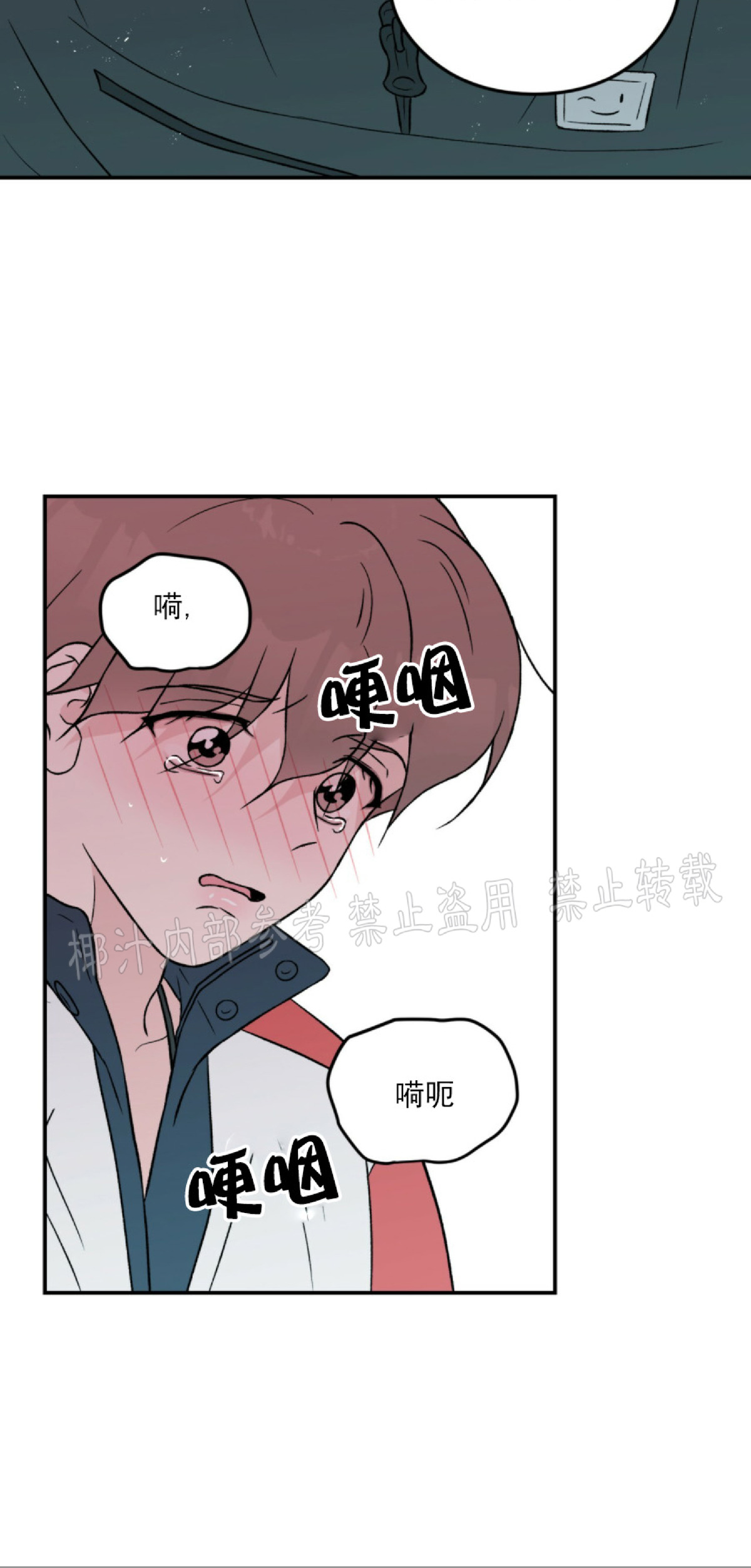 《翻转/Flip turn》漫画最新章节第42话免费下拉式在线观看章节第【29】张图片