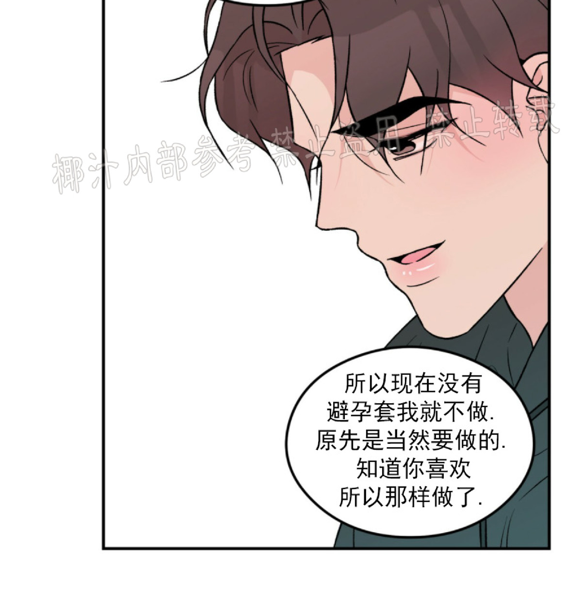 《翻转/Flip turn》漫画最新章节第42话免费下拉式在线观看章节第【39】张图片