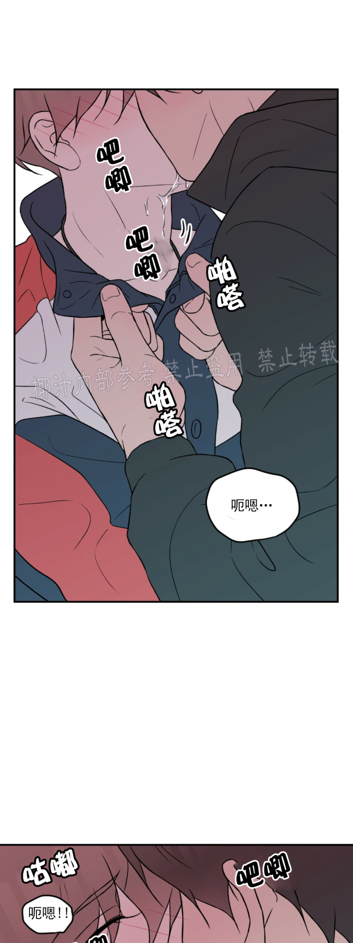 《翻转/Flip turn》漫画最新章节第42话免费下拉式在线观看章节第【6】张图片