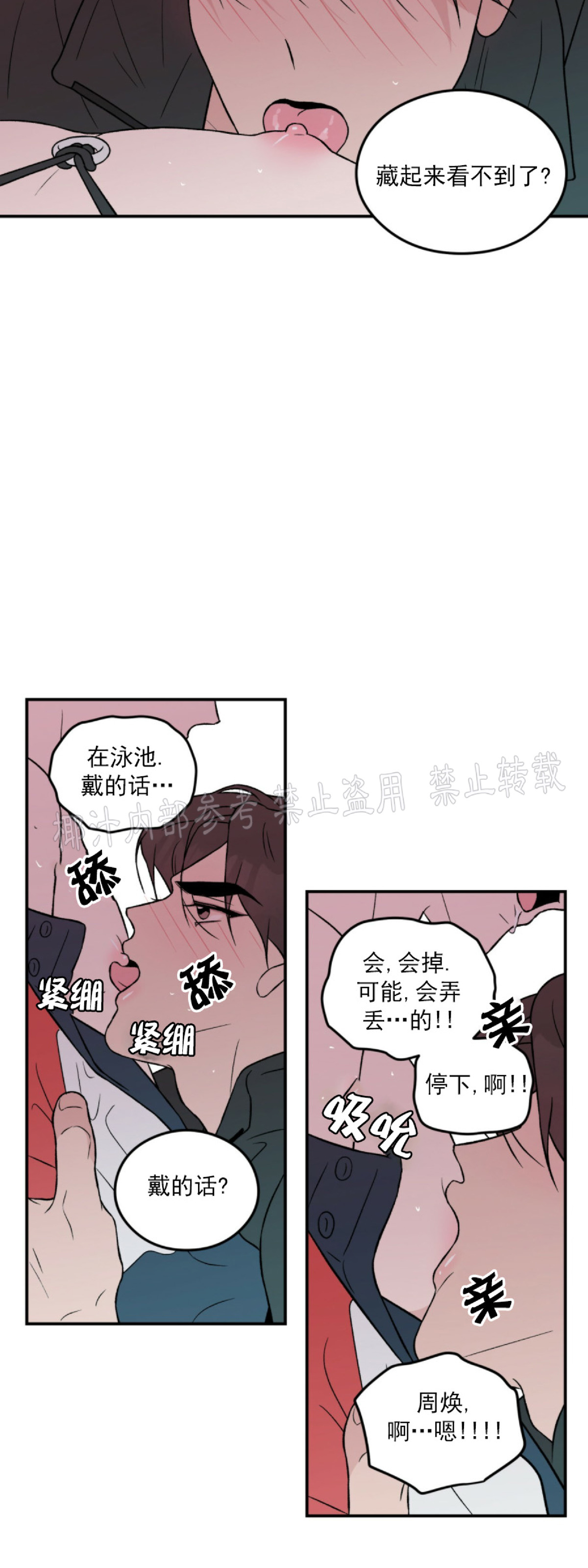 《翻转/Flip turn》漫画最新章节第42话免费下拉式在线观看章节第【20】张图片