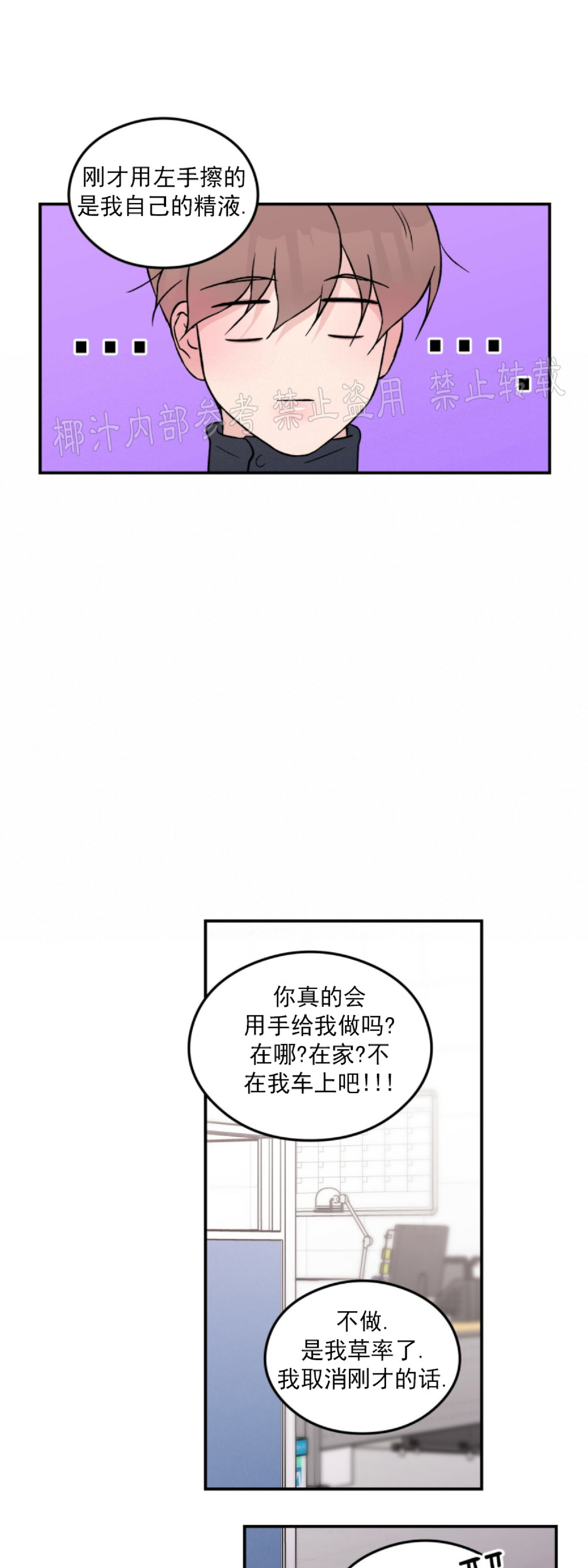 《翻转/Flip turn》漫画最新章节第42话免费下拉式在线观看章节第【42】张图片