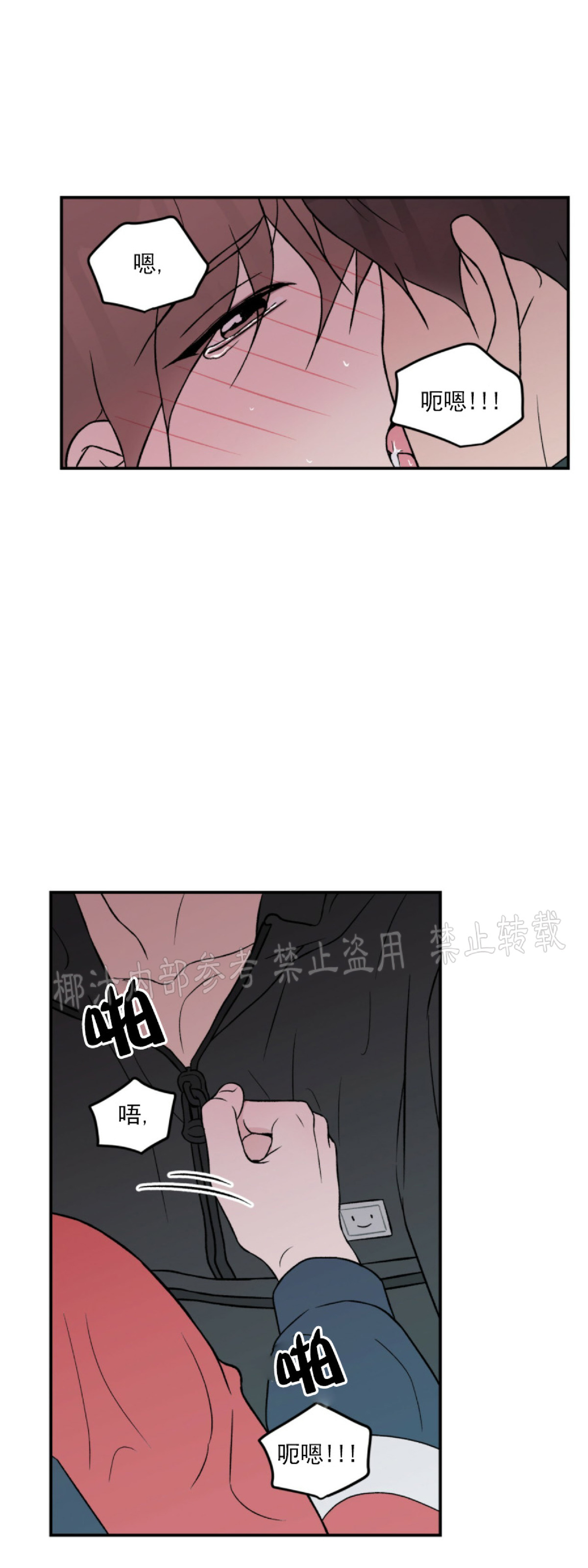 《翻转/Flip turn》漫画最新章节第42话免费下拉式在线观看章节第【9】张图片