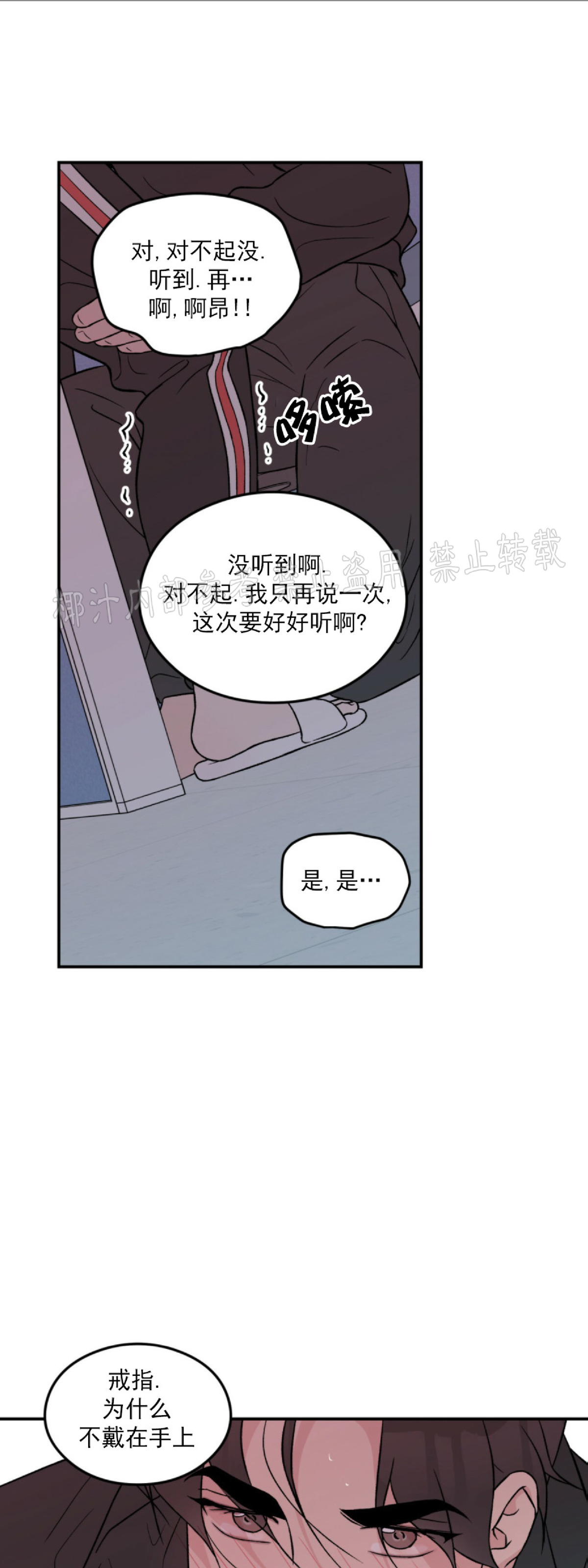 《翻转/Flip turn》漫画最新章节第42话免费下拉式在线观看章节第【19】张图片