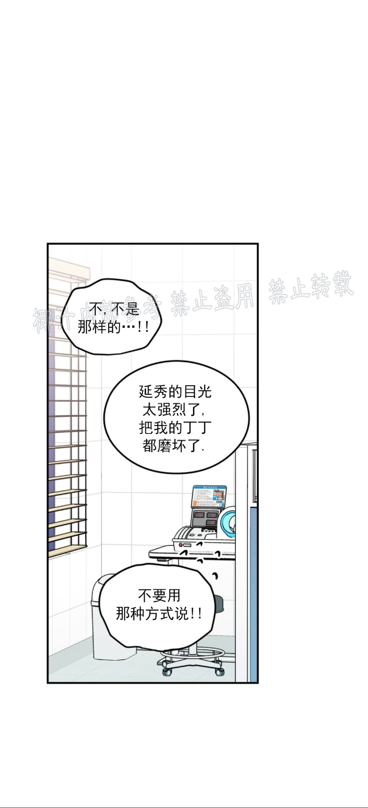 《翻转/Flip turn》漫画最新章节第42话免费下拉式在线观看章节第【37】张图片