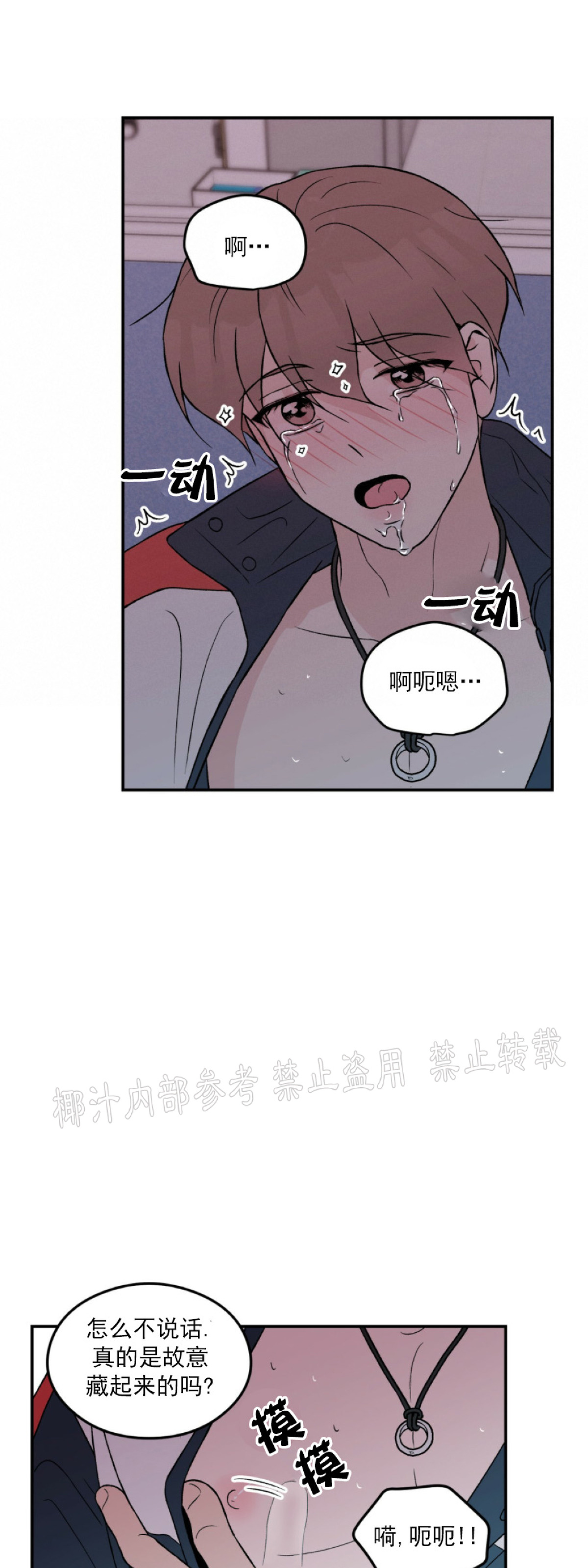 《翻转/Flip turn》漫画最新章节第42话免费下拉式在线观看章节第【17】张图片