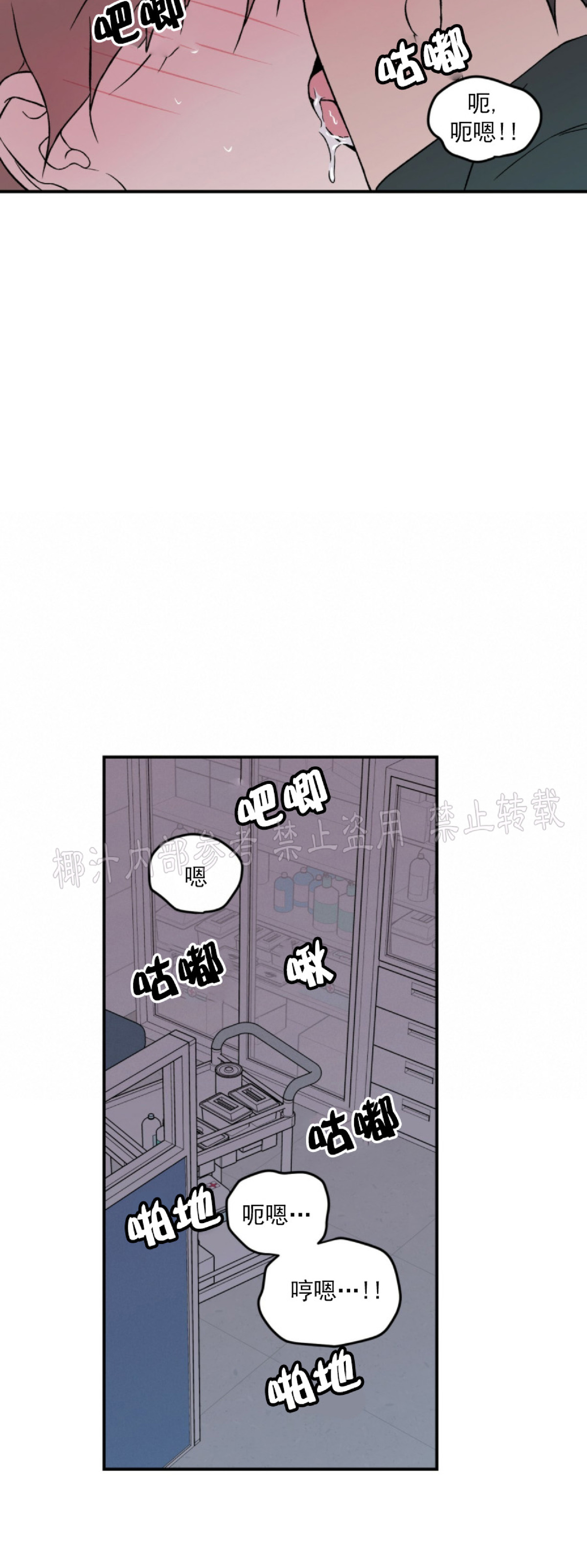 《翻转/Flip turn》漫画最新章节第42话免费下拉式在线观看章节第【7】张图片