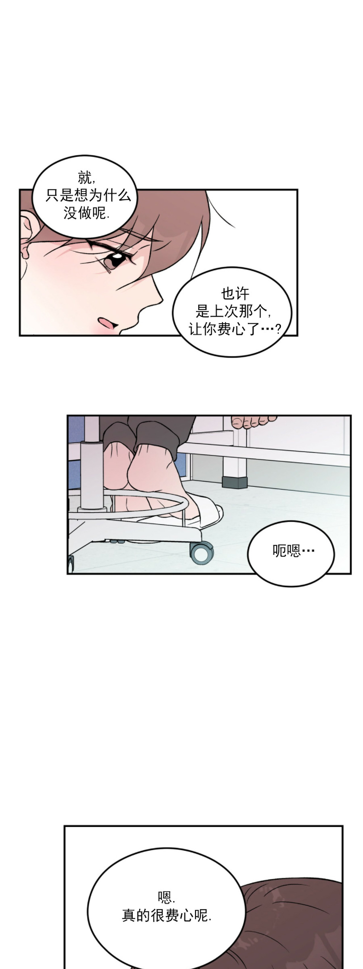 《翻转/Flip turn》漫画最新章节第42话免费下拉式在线观看章节第【38】张图片