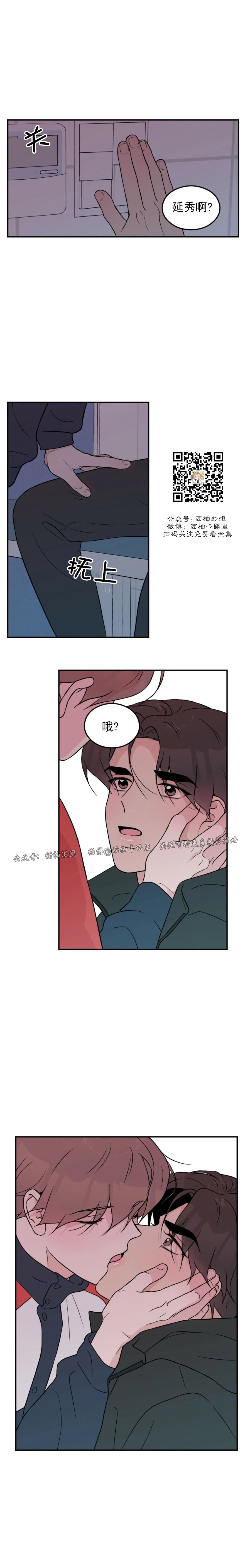 《翻转/Flip turn》漫画最新章节第41话免费下拉式在线观看章节第【16】张图片