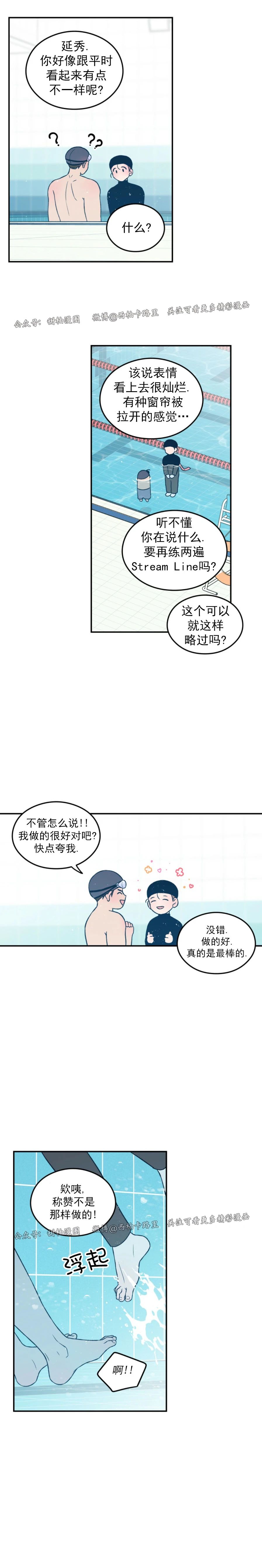 《翻转/Flip turn》漫画最新章节第41话免费下拉式在线观看章节第【2】张图片