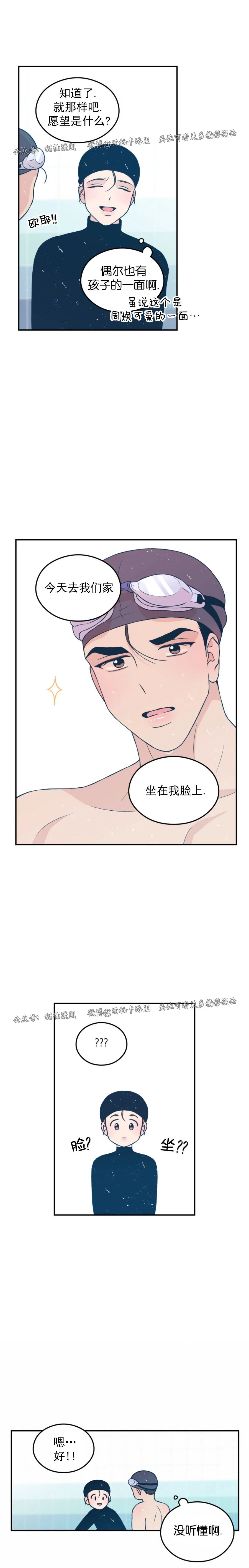 《翻转/Flip turn》漫画最新章节第41话免费下拉式在线观看章节第【6】张图片