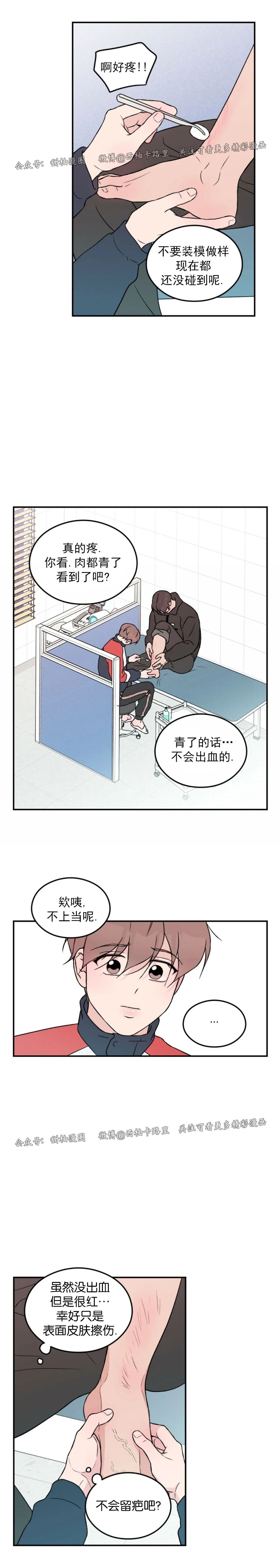 《翻转/Flip turn》漫画最新章节第41话免费下拉式在线观看章节第【13】张图片