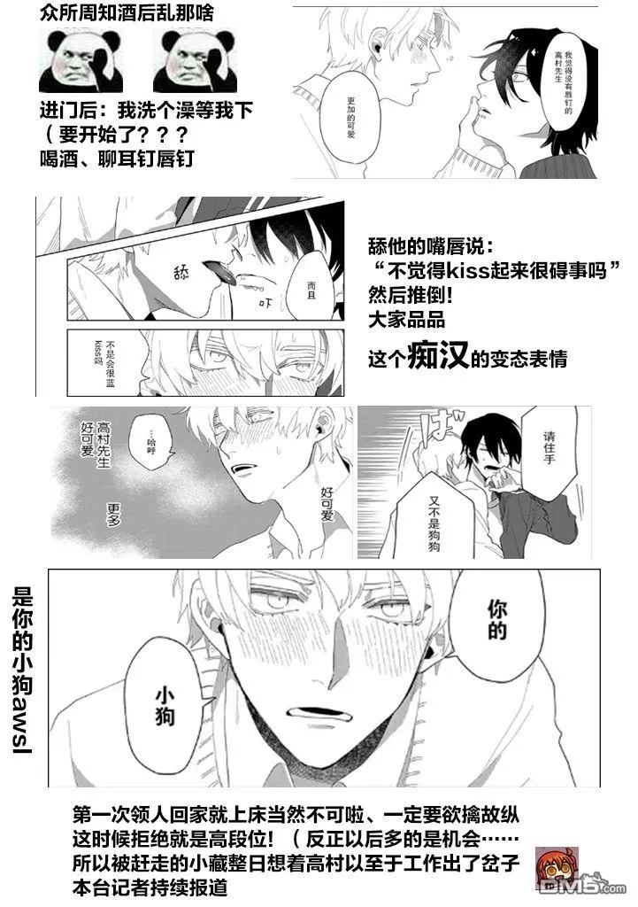 《你可是医生哦》漫画最新章节 第3话 免费下拉式在线观看章节第【23】张图片