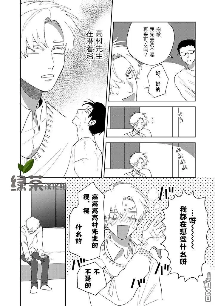 《你可是医生哦》漫画最新章节 第3话 免费下拉式在线观看章节第【3】张图片