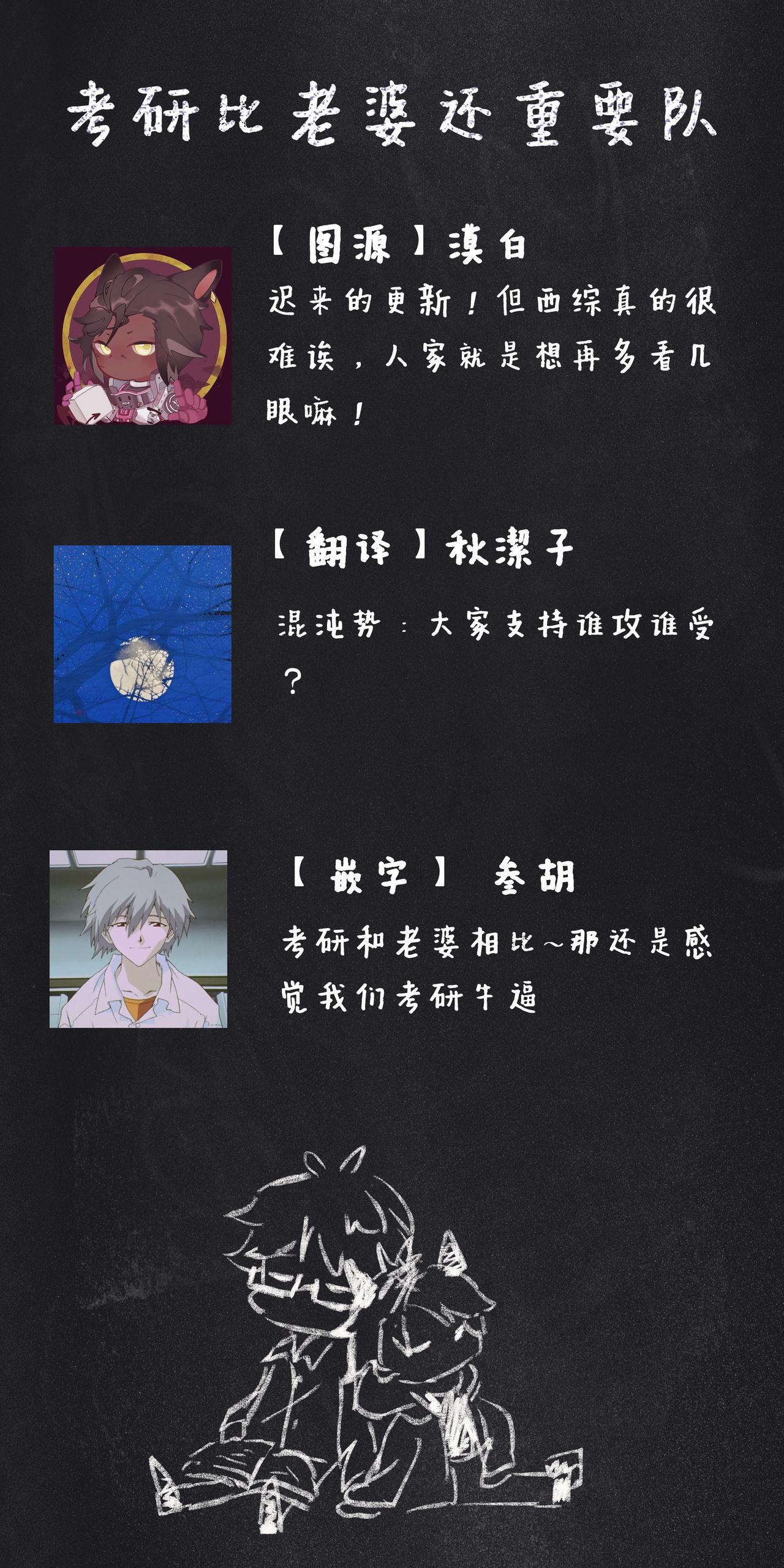 《小狐狸老师永不气馁!!!》漫画最新章节第3话免费下拉式在线观看章节第【39】张图片