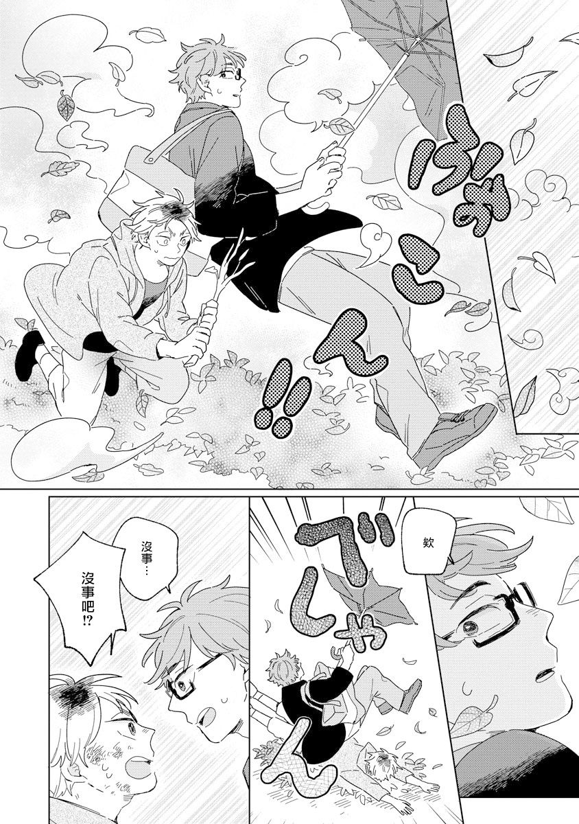 《小狐狸老师永不气馁!!!》漫画最新章节第3话免费下拉式在线观看章节第【22】张图片