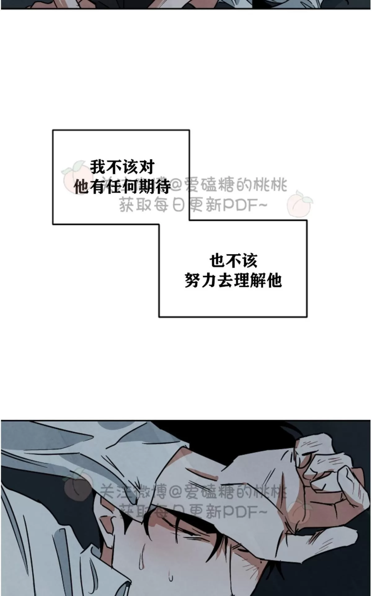 《Walk on Water/如履薄冰》漫画最新章节 第54话 免费下拉式在线观看章节第【4】张图片