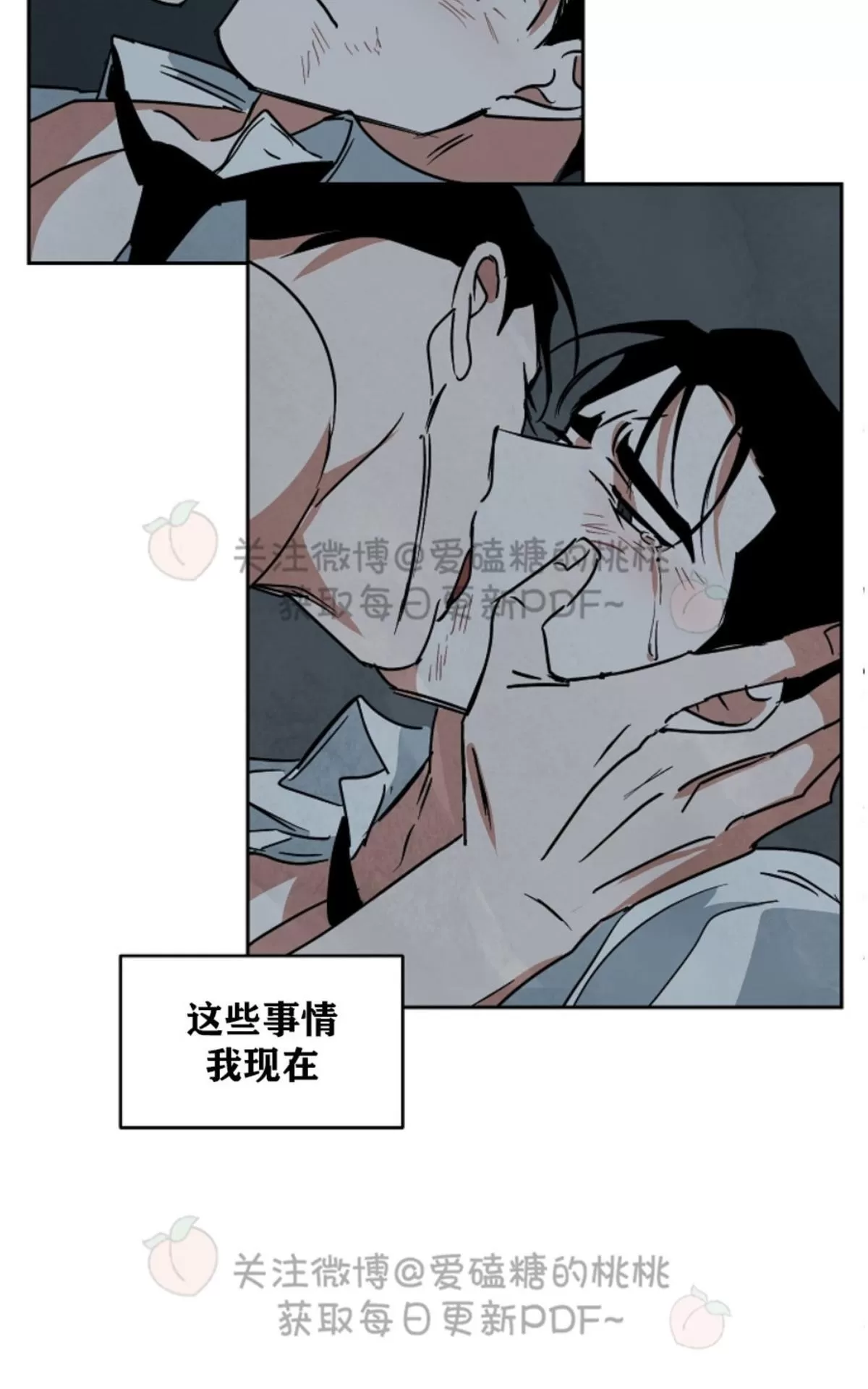 《Walk on Water/如履薄冰》漫画最新章节 第54话 免费下拉式在线观看章节第【7】张图片