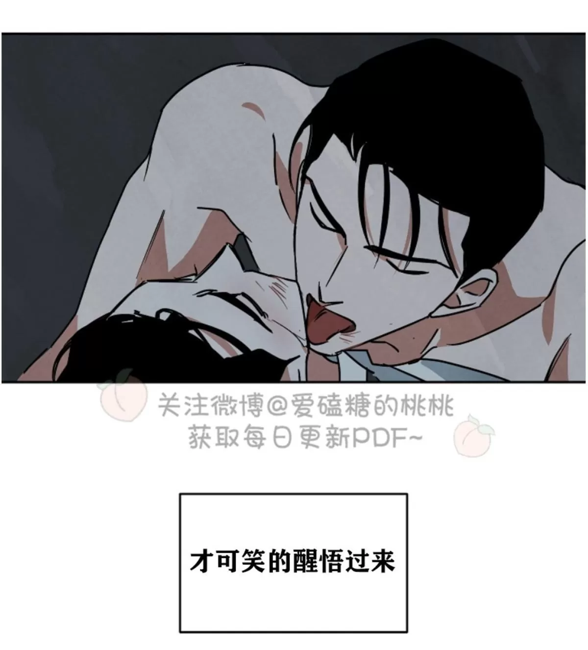 《Walk on Water/如履薄冰》漫画最新章节 第54话 免费下拉式在线观看章节第【8】张图片