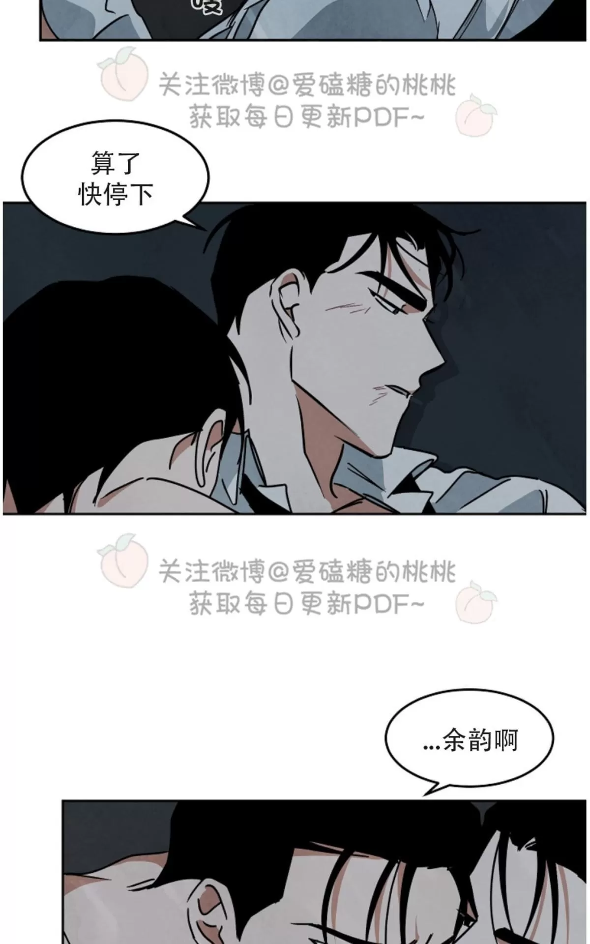 《Walk on Water/如履薄冰》漫画最新章节 第54话 免费下拉式在线观看章节第【10】张图片