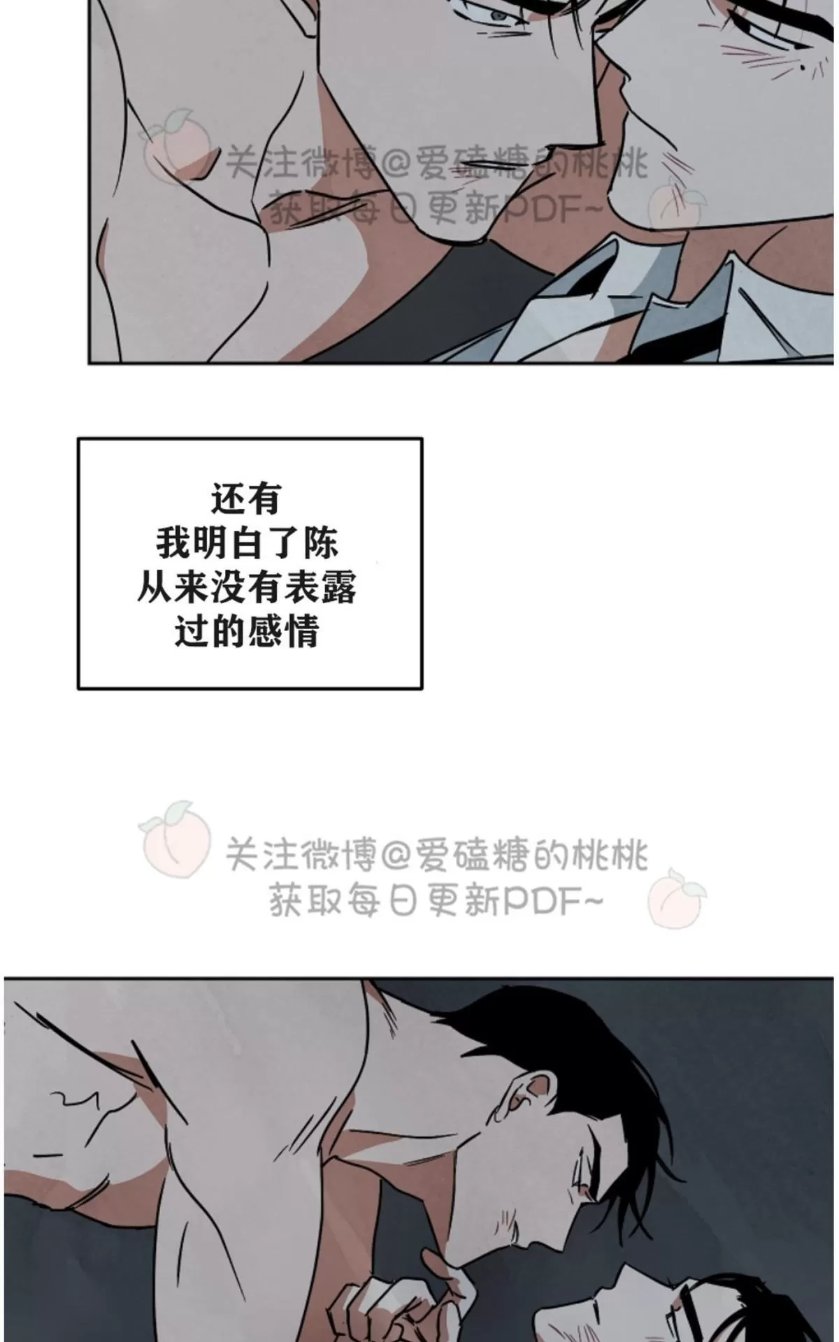 《Walk on Water/如履薄冰》漫画最新章节 第54话 免费下拉式在线观看章节第【11】张图片