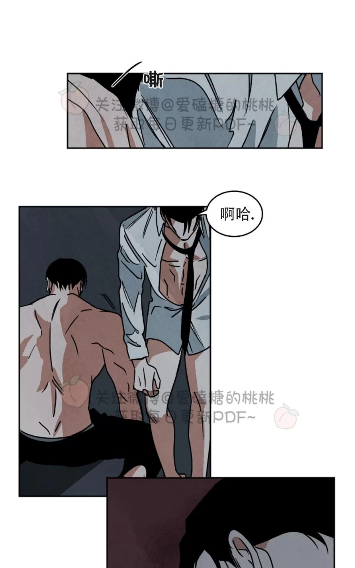 《Walk on Water/如履薄冰》漫画最新章节 第54话 免费下拉式在线观看章节第【13】张图片